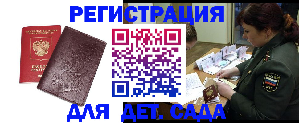 временная регистрация недорого в Брянске